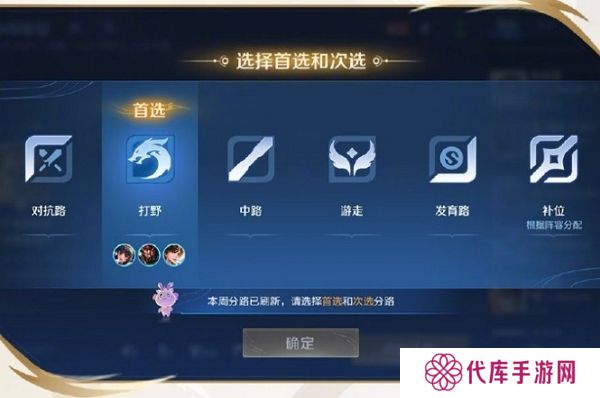 王者荣耀金牌不掉星系统即将上线正式服 分路匹配全面上线