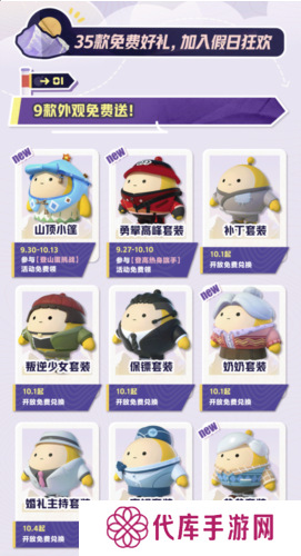 蛋仔派对2