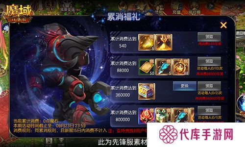 魔域口袋版4