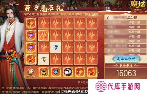 魔域口袋版2