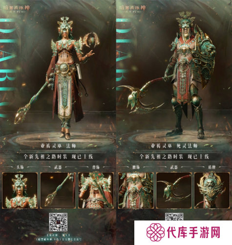 暗黑破坏神不朽3