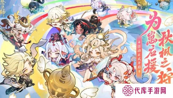 阴阳师2024为崽应援开启 为你喜欢的式神投票吧