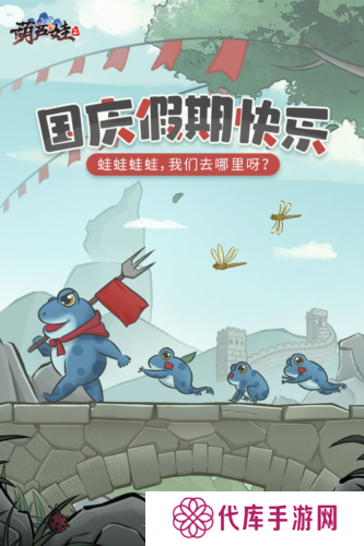 国庆快乐《葫芦娃2》度假村欢迎大家