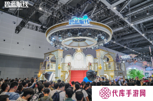 《碧蓝航线》闪耀2024国庆黄金周漫展狂欢圆满结束