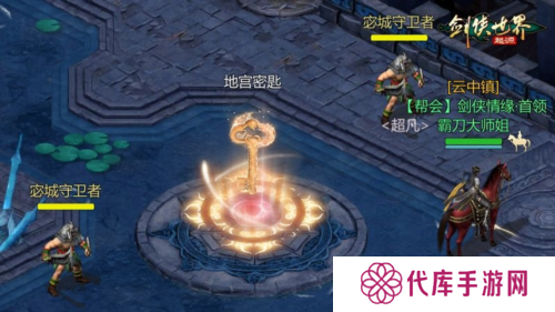 剑侠世界起源3