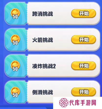 蛋仔滑滑3