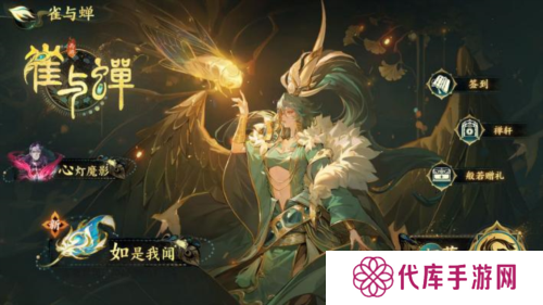 西游：笔绘西行2