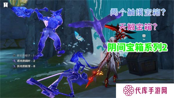 原神5.2阴间宝箱位置分布图 阴间宝箱在哪里找[多图]