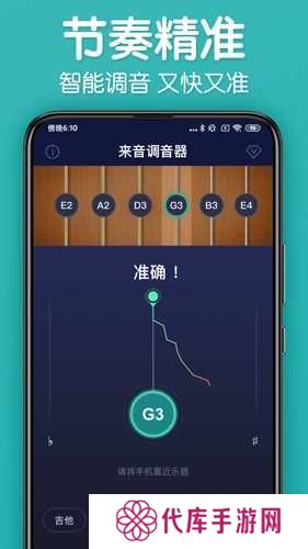 来音调音器手机版
