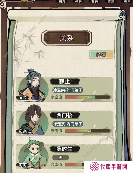 江湖人生攻略大全 新手必备技巧总汇
