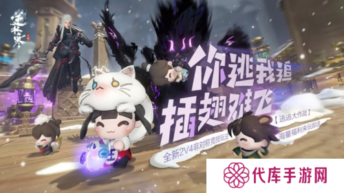 逆水寒2