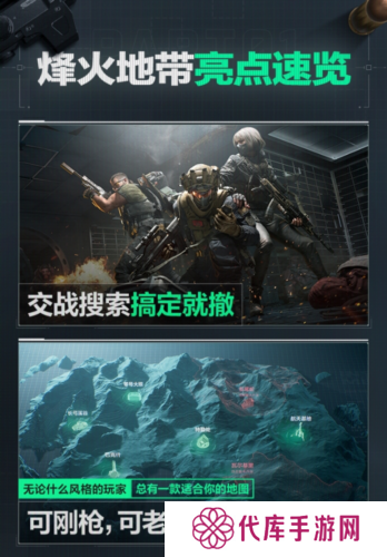 《三角洲行动》海量全新内容与上线福利放送