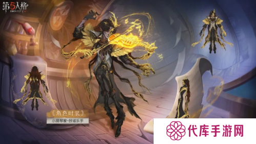 第五人格2
