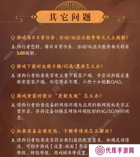西行纪燃魂攻略大全2023 公测新手必备技巧一览图片3