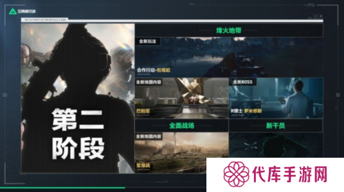 三角洲行动10