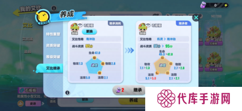 蛋仔派对2