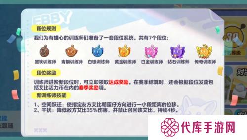 蛋仔派对7