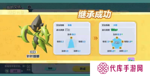 蛋仔派对3