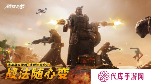 破碎之地4