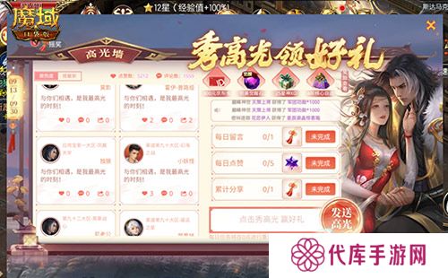 魔域口袋版3