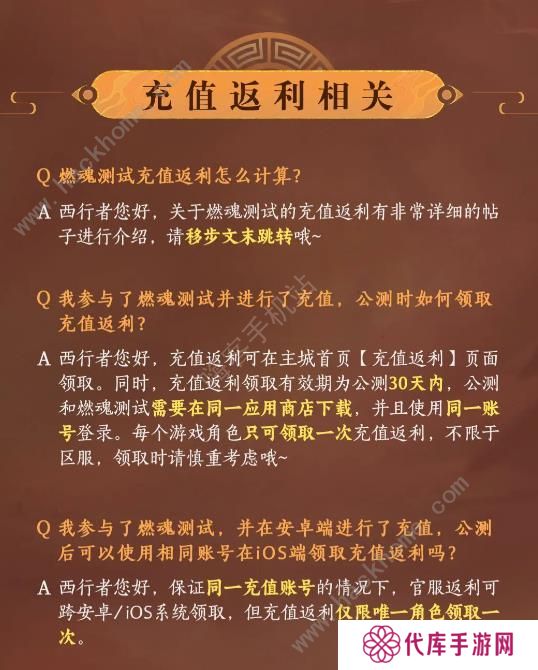 西行纪燃魂攻略大全2023 公测新手必备技巧一览