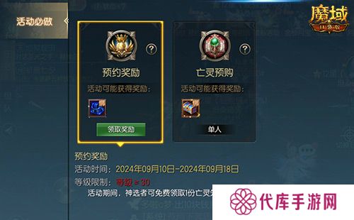 魔域口袋版4