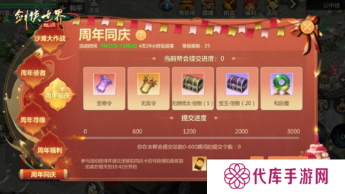 剑侠世界起源3