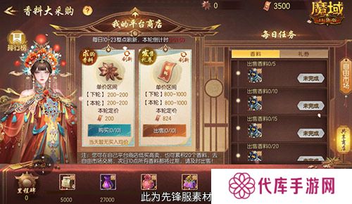 魔域口袋版2