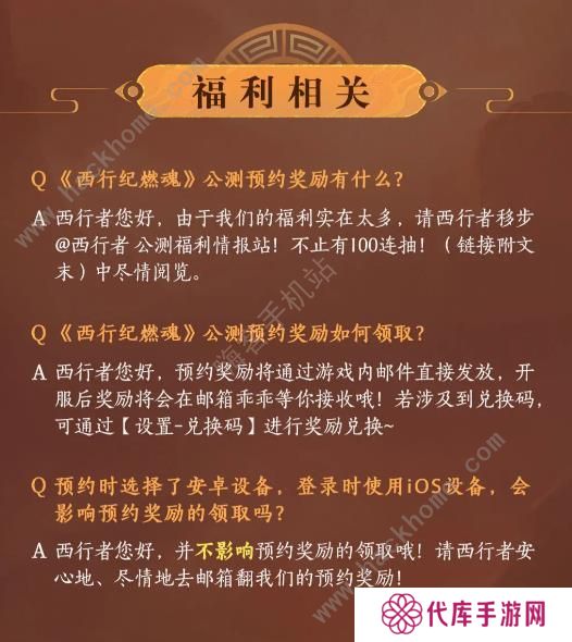 西行纪燃魂攻略大全2023 公测新手必备技巧一览图片2