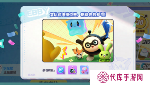 蛋仔派对6