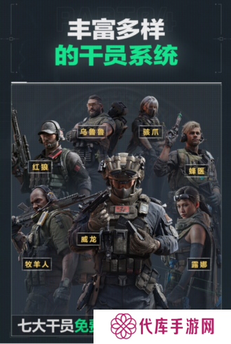 三角洲行动7