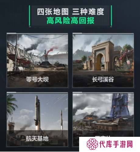 三角洲行动2