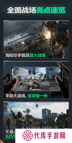 三角洲行动3