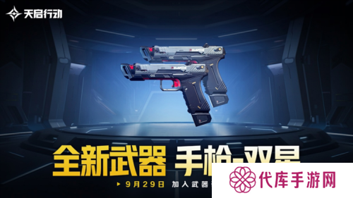天启行动9