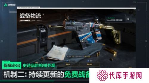 三角洲行动16