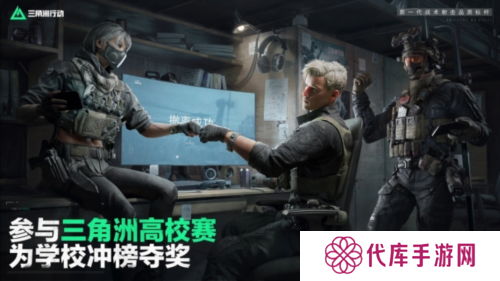 三角洲行动22