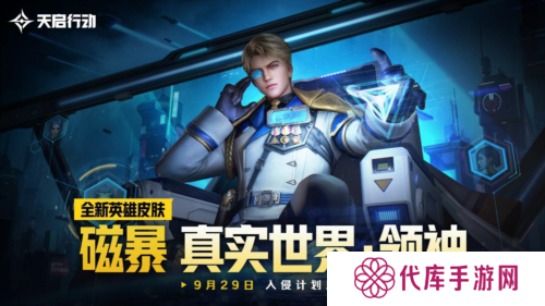 天启行动7