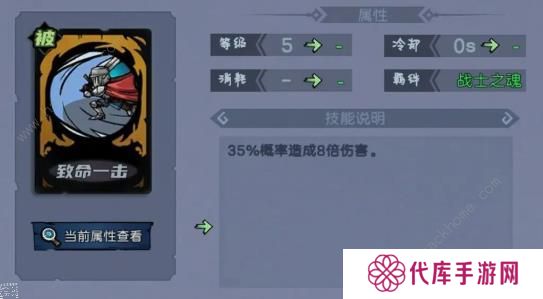 魔法战争手游攻略大全 新手必备技巧总汇图片10