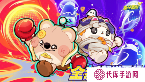 《蛋仔派对》超燃蛋仔再添新成员