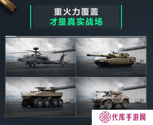 三角洲行动4