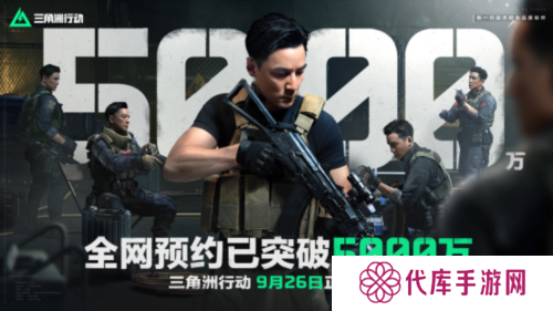 三角洲行动24