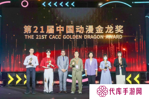 《破碎之地》荣获中国动漫金龙奖 最佳应用动漫奖
