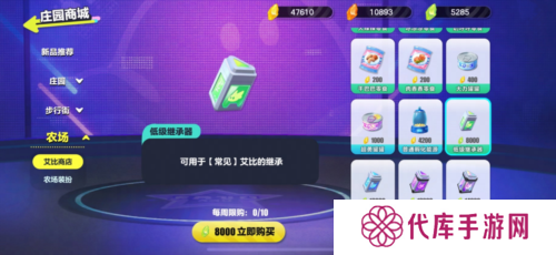 蛋仔派对4