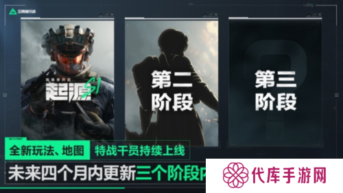 三角洲行动8