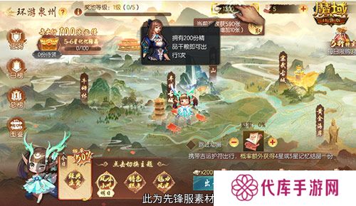 魔域口袋版4