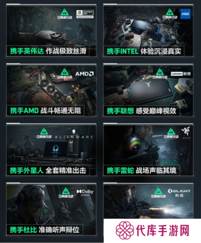 三角洲行动23