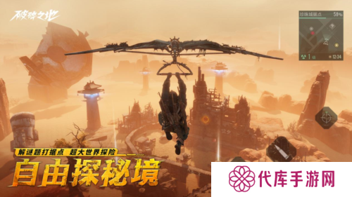 破碎之地3