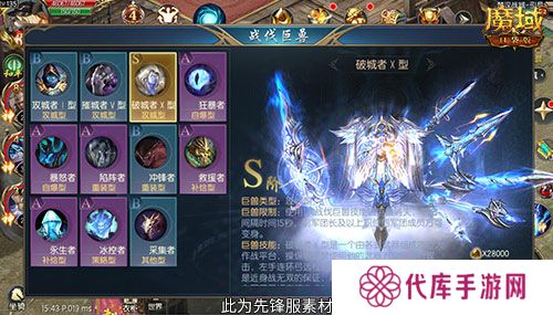 魔域口袋版4