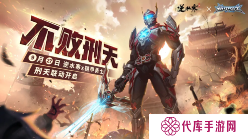 逆水寒5