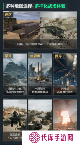 三角洲行动5